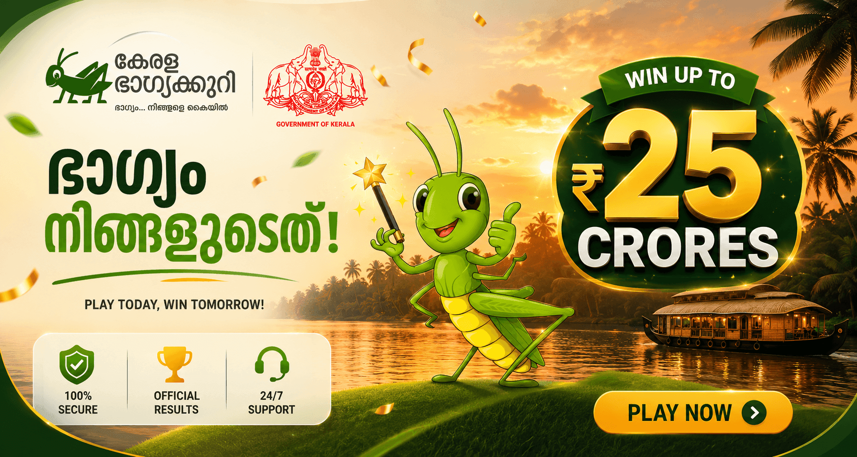 Kerala Lottery
